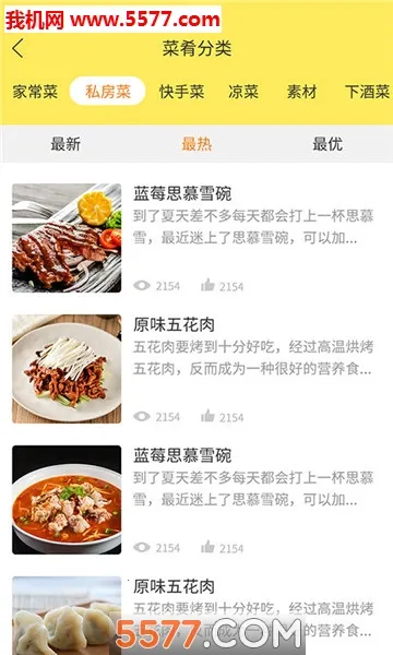 ���˴��˰�׿���ֻ���v1.2.3 �ֻ����ͼ