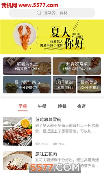 ���˴��˰�׿���ֻ���v1.2.3 �ֻ����ͼ