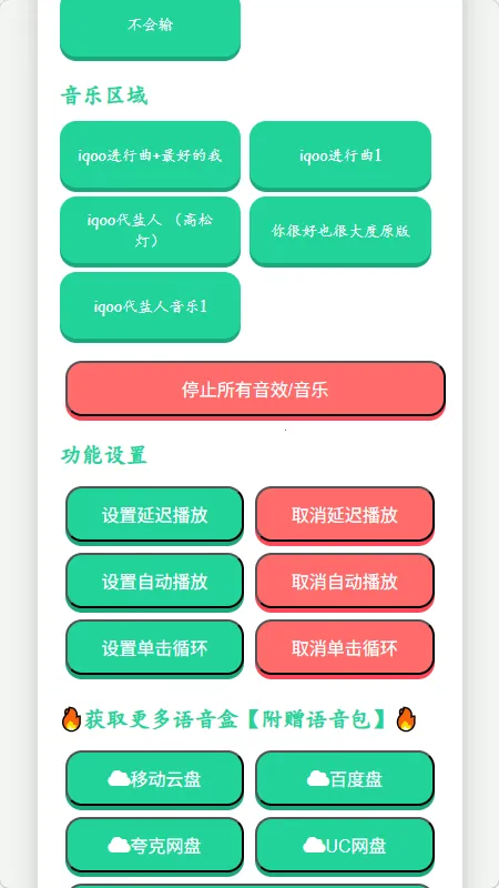 iQOO������������(Ȥζ��Ч����)v1.02 �ֻ����ͼ