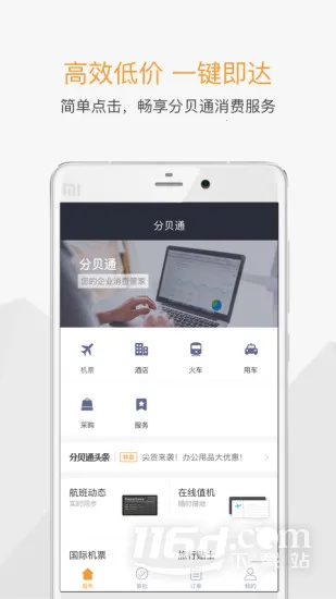 �ֱ�ͨ2026�ٷ�����