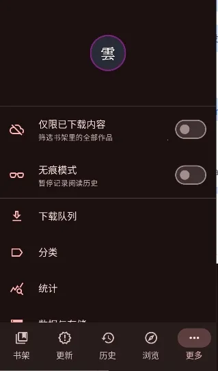 Kumo(�����Ķ�����)v0.19.4 �ٷ������ͼ