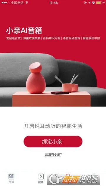 С������2026���ذ�װv1.0.4310 �ٷ������ͼ