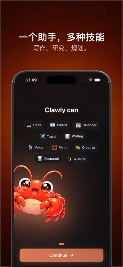 Clawly AI��׿���ֻ���v1.0.1 ��Ѱ��ͼ