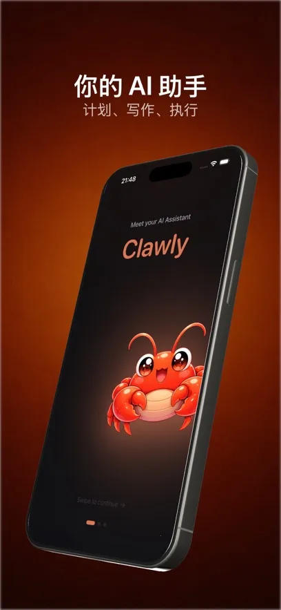 Clawly AI��׿���ֻ���v1.0.1 ��Ѱ��ͼ