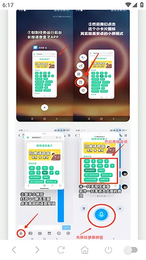 核爆酱肘子语音盒(语音包工具) 核爆酱肘子语音盒(语音包工具)