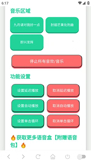 核爆酱肘子语音盒(语音包工具) 核爆酱肘子语音盒(语音包工具)