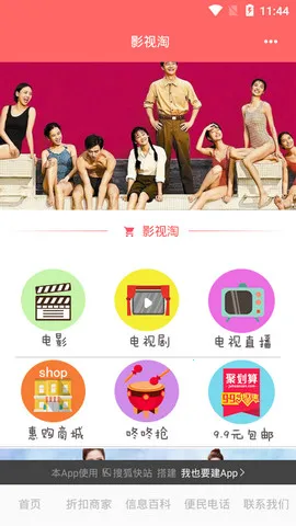 Ӱ����(Ӱ�ӹ�Ӱ����)v1.2.1 ��Ѱ��ͼ