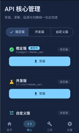 弹幕API(弹幕服务器工具) 弹幕API(弹幕服务器工具)
