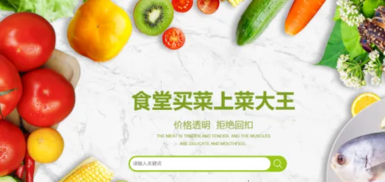 菜大王2026官方最新版本 菜大王2026官方最新版本