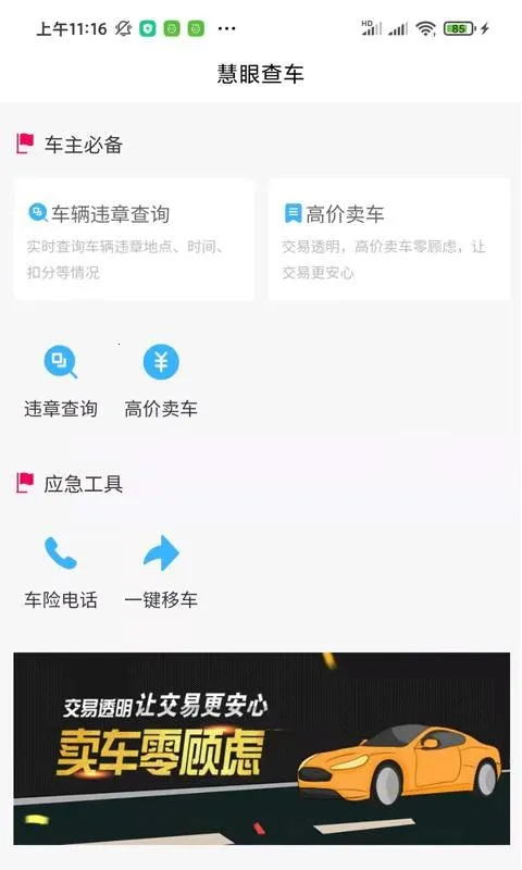 ����(������������)v1.0.2 ��Ѱ��ͼ