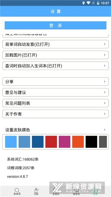 �ʸ���׺�ֵ�(Ӣ�ﵥ��ѧϰ)v1.6 ��Ѱ��ͼ