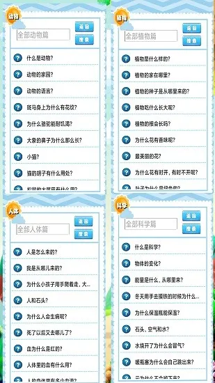 �Ա�ʮ���Ϊʲô��׿���ֻ���v1.0.2 ��Ѱ��ͼ