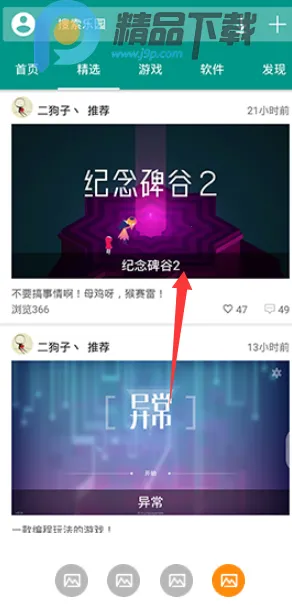 �ֻ���԰(��ϷӦ������)v3.5 ��Ѱ��ͼ