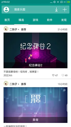 �ֻ���԰(��ϷӦ������)v3.5 ��Ѱ��ͼ