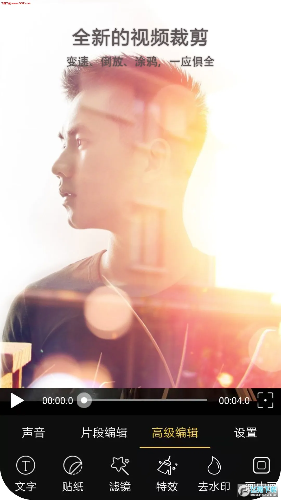 vue��Ƶ�༭2026���ذ�װv1.0.1 ��׿���ͼ