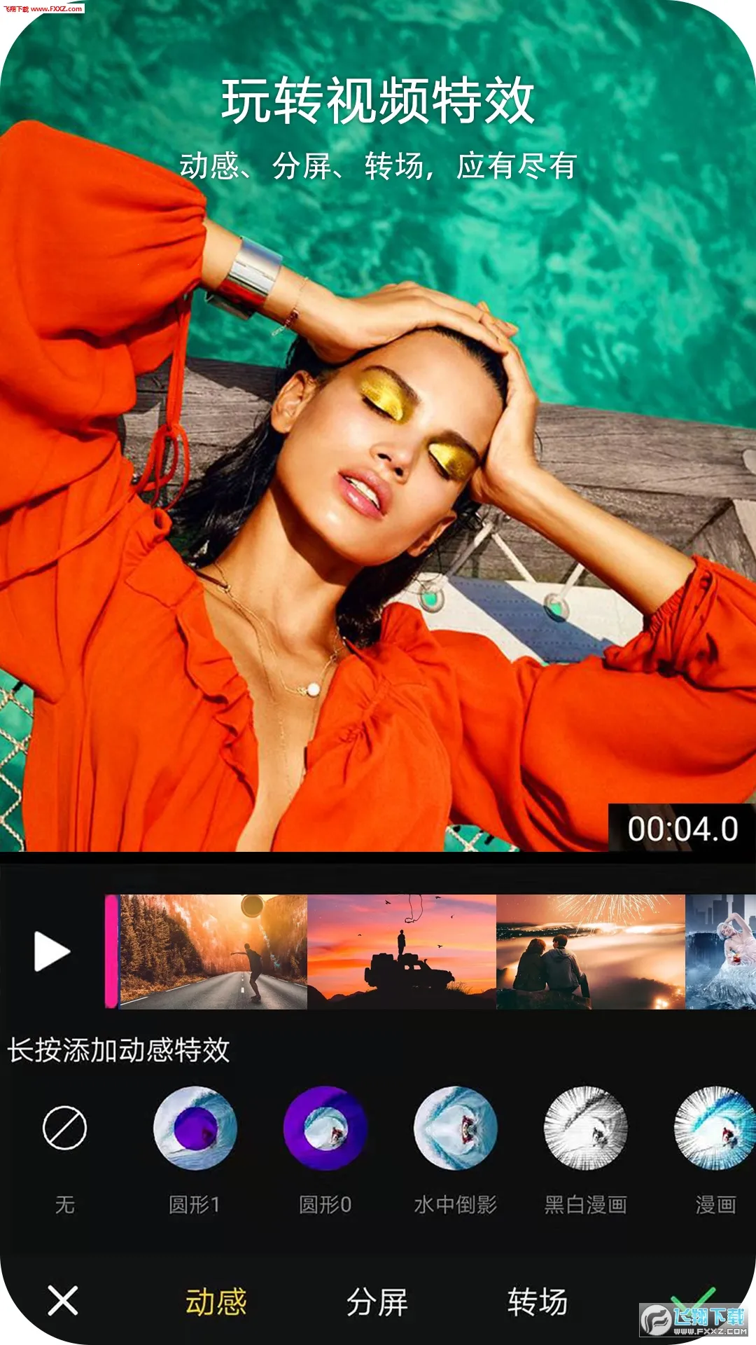 vue��Ƶ�༭2026���ذ�װv1.0.1 ��׿���ͼ