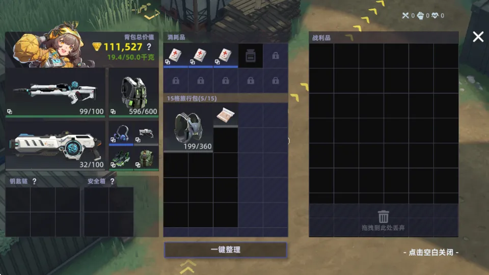 头号禁区最新手机版 头号禁区最新手机版