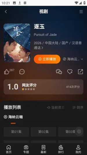 ����TVȫ��VIPӰ��(Ӱ�Ӳ���ƽ̨)v1.0.1 ��׿���ͼ