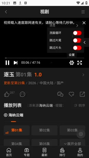 怎么调节倍速配图2