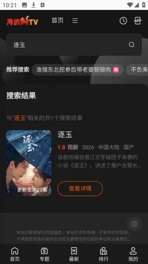 ����TVȫ��VIPӰ��(Ӱ�Ӳ���ƽ̨)v1.0.1 ��׿���ͼ