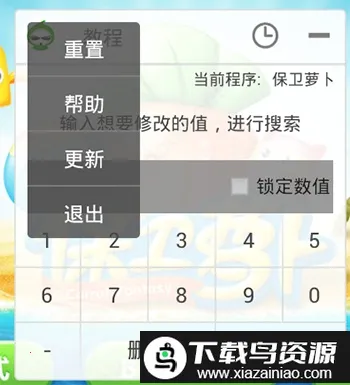 葫芦侠(游戏修改辅助) 葫芦侠(游戏修改辅助)