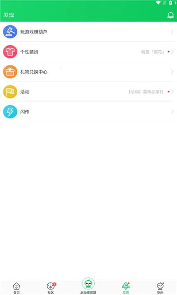 ��«��(��Ϸ�޸ĸ���)v4.4.1.5.3 �ֻ����ͼ