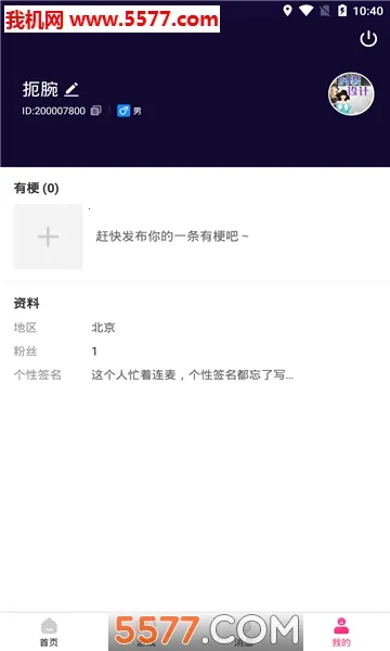 �й�(��Ц��������)v1.2.0 ��׿���ͼ