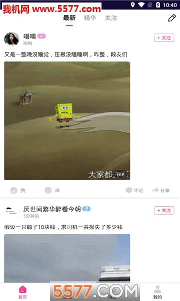 �й�(��Ц��������)v1.2.0 ��׿���ͼ