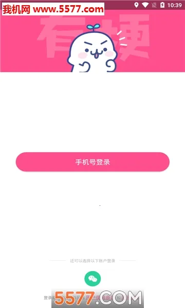 �й�(��Ц��������)v1.2.0 ��׿���ͼ