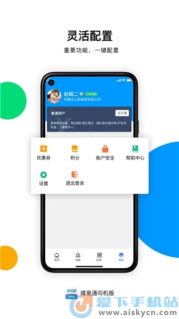 ú��ͨú���v1.5.7.1 ��׿���ͼ