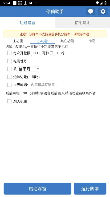 �������ְ�׿���ֻ���v6.7.0 �ֻ����ͼ