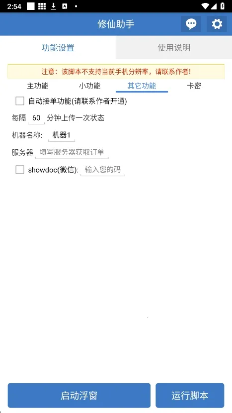 �������ְ�׿���ֻ���v6.7.0 �ֻ����ͼ