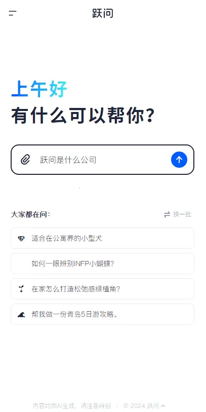StepClaw(云端AI智能体) StepClaw(云端AI智能体)