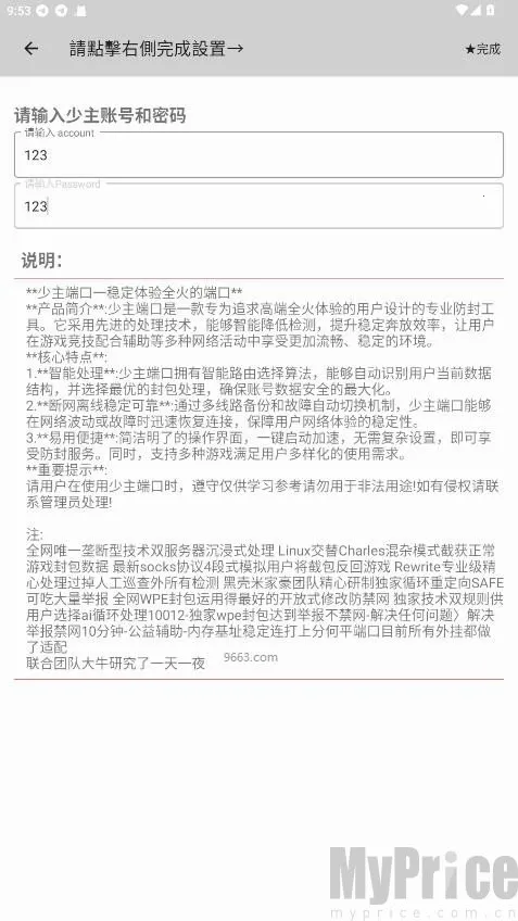 少主端口公益版最新版本 少主端口公益版最新版本