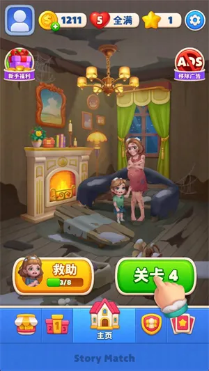 暖心消消乐无限金币 暖心消消乐无限金币