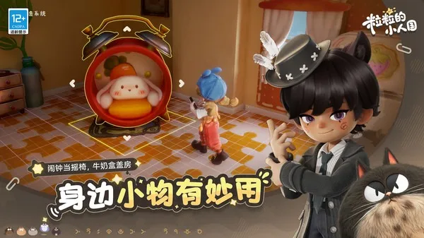 ������С�˹�2026���ذ�װv0.15.49054 ��׿���ͼ