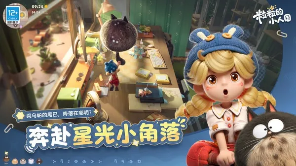 ������С�˹�2026���ذ�װv0.15.49054 ��׿���ͼ