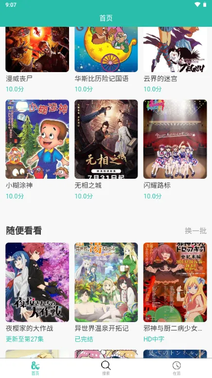 ���鶯��(���׷������)v2.0.10 �ֻ����ͼ