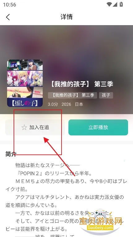 弹珠动漫(免费追番软件) 弹珠动漫(免费追番软件)