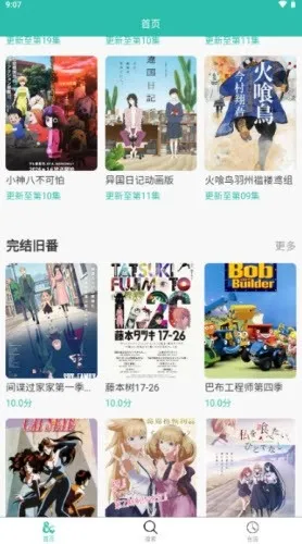 弹珠动漫(免费追番软件) 弹珠动漫(免费追番软件)