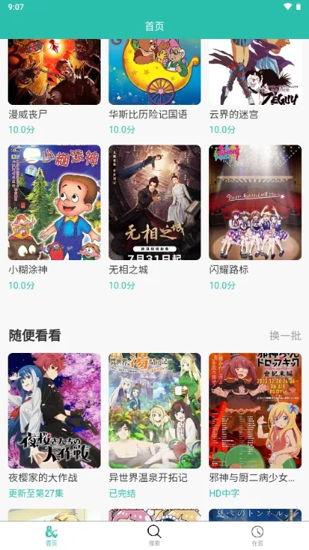 ���鶯��(���׷������)v2.0.10 �ֻ����ͼ