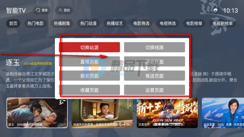 ����TV���Ӱ�