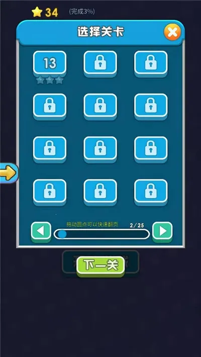 ȫ��ŲһŲ(Ų��������Ϸ)v1.0.0 ��Ѱ��ͼ