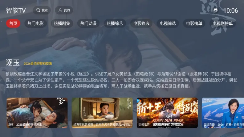 ����TV���Ӱ�2026���°汾v2.1.1 ��׿���ͼ