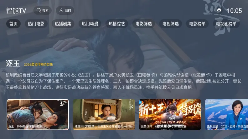 ����TV���Ӱ�2026���°汾v2.1.1 ��׿���ͼ