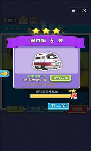 全民挪一挪(挪车益智游戏) 全民挪一挪(挪车益智游戏)