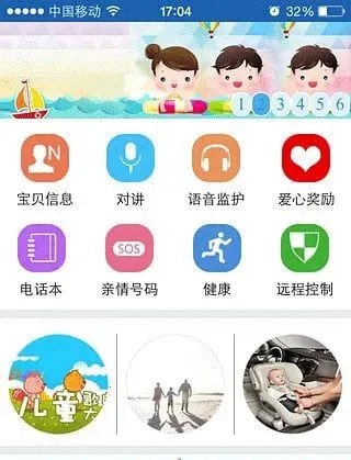 ����ʹ2�ֱ�(��ͯ��λAPP)v1.4.9 ��׿���ͼ