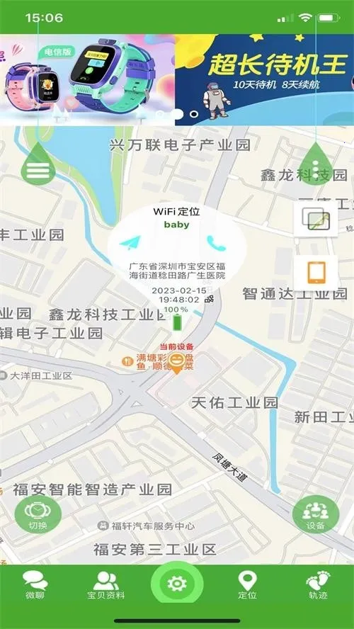 ����ʹ2�ֱ�(��ͯ��λAPP)v1.4.9 ��׿���ͼ