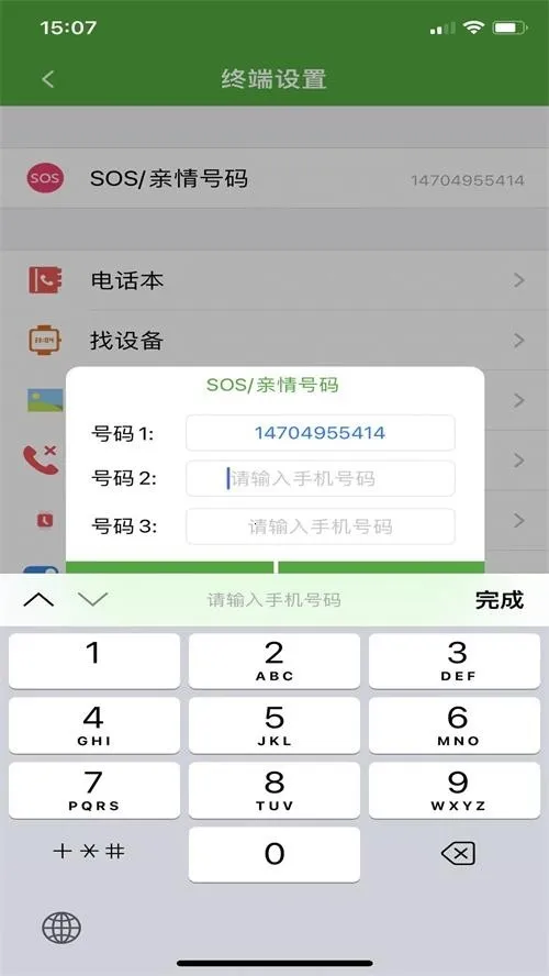 ����ʹ2�ֱ�(��ͯ��λAPP)v1.4.9 ��׿���ͼ