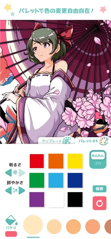 御宅绘色2026下载安装 御宅绘色2026下载安装